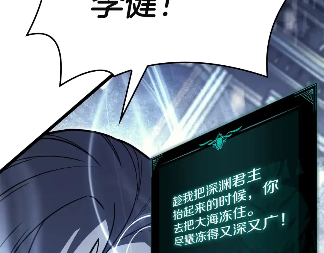 《灾难级英雄归来》第151话 合作战斗 第126页