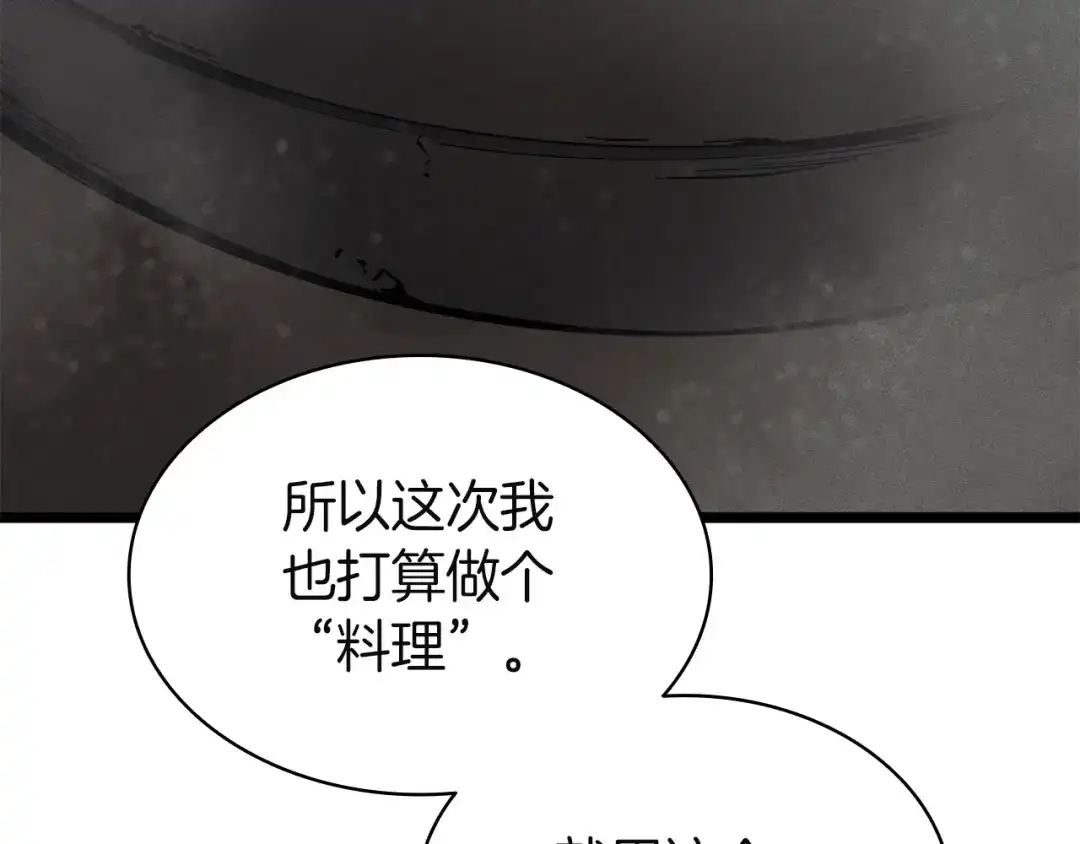 《灾难级英雄归来》第151话 合作战斗 第182页