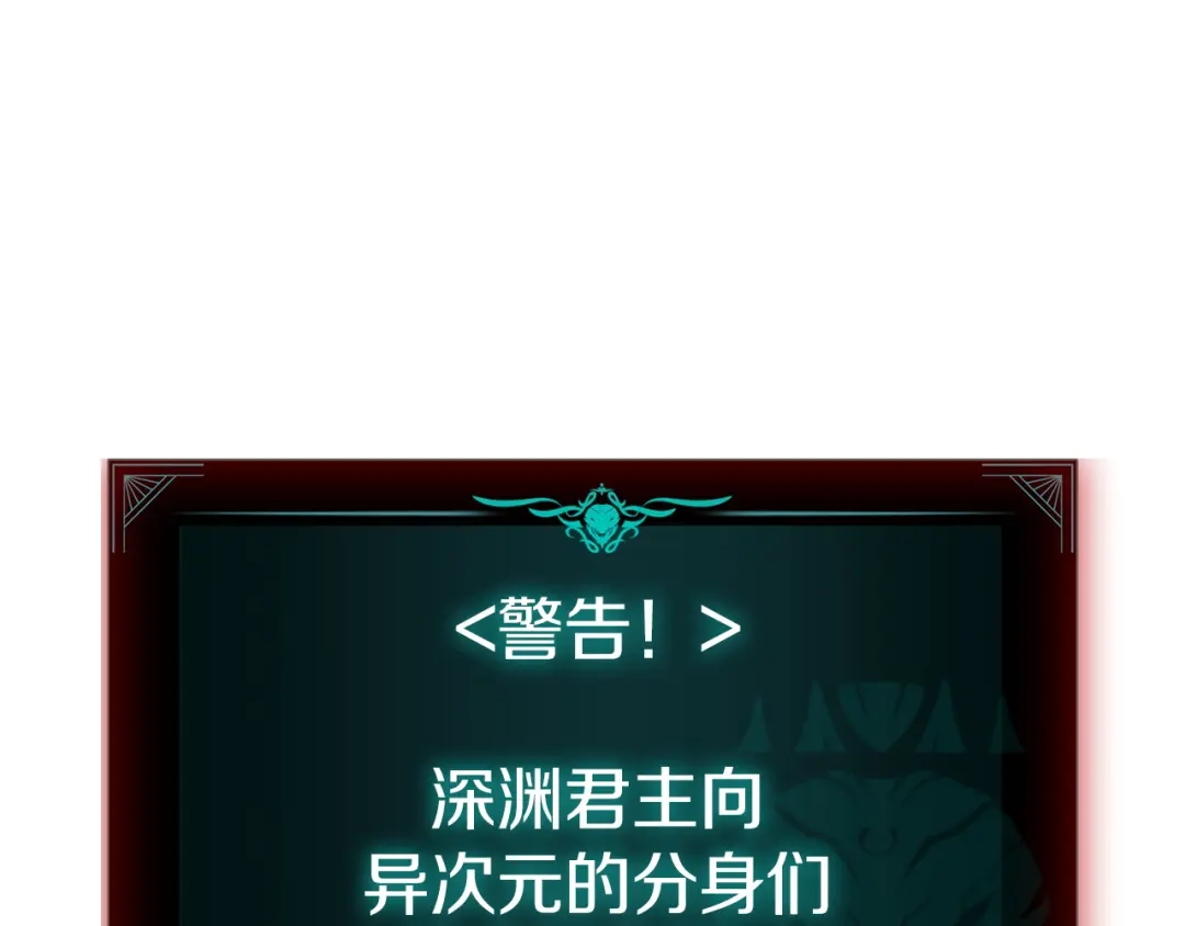 《灾难级英雄归来》第151话 合作战斗 第232页