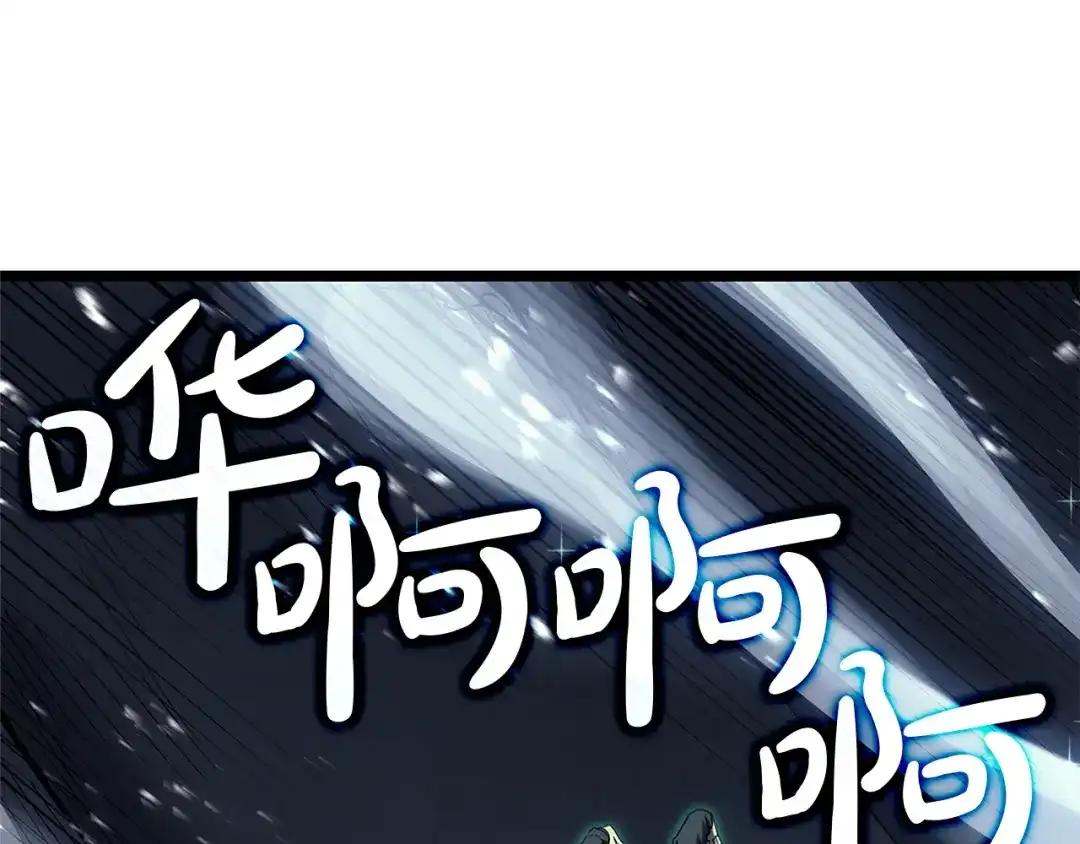 《灾难级英雄归来》第151话 合作战斗 第142页