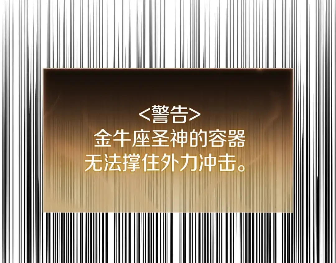 《灾难级英雄归来》第151话 合作战斗 第24页