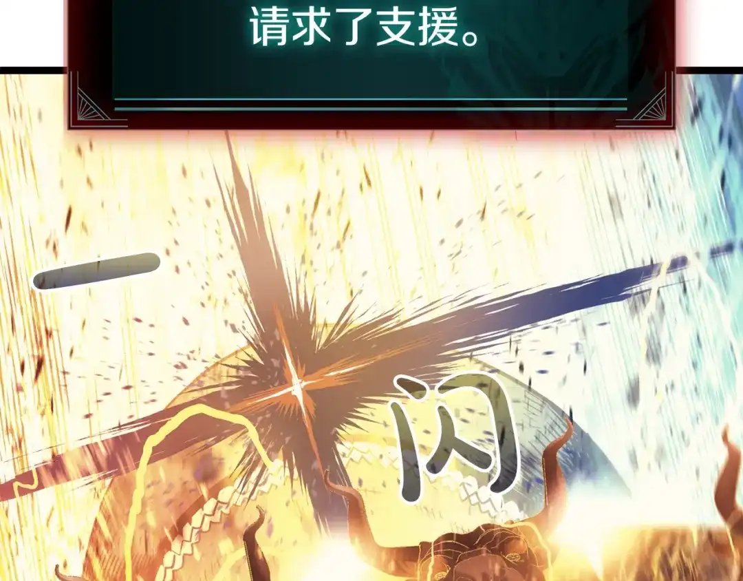 《灾难级英雄归来》第151话 合作战斗 第233页