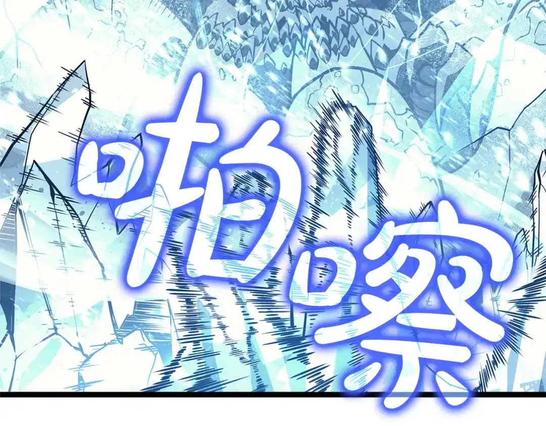 《灾难级英雄归来》第151话 合作战斗 第140页