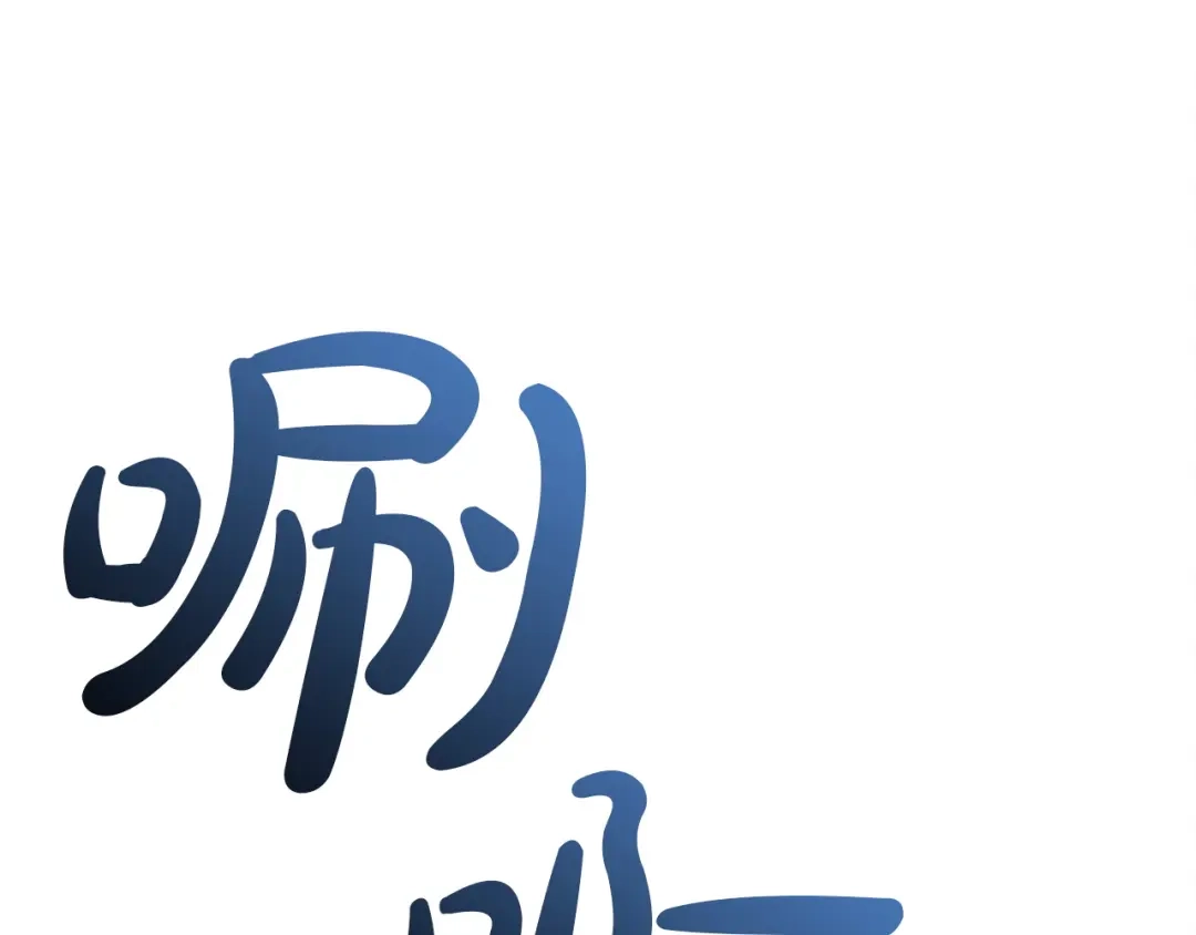 《灾难级英雄归来》第151话 合作战斗 第105页