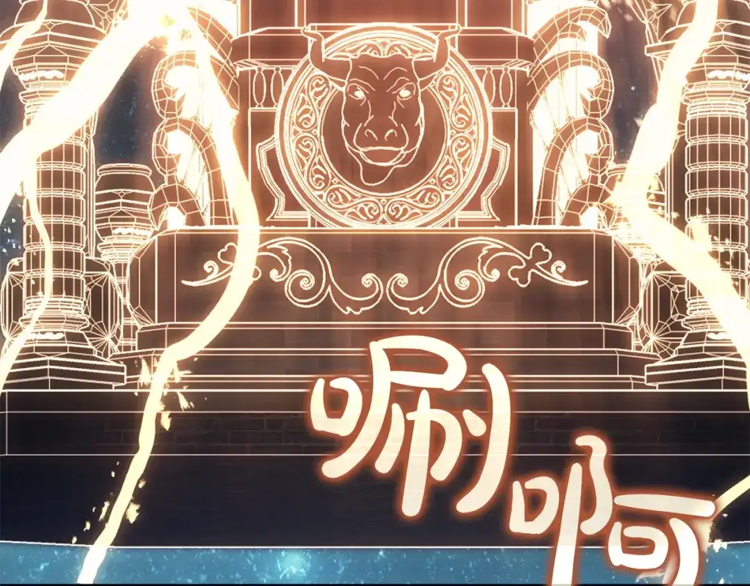 《灾难级英雄归来》第151话 合作战斗 第283页