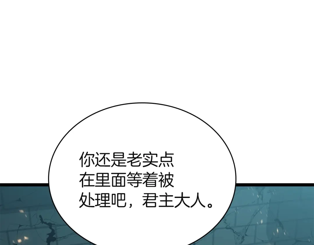 《灾难级英雄归来》第151话 合作战斗 第263页