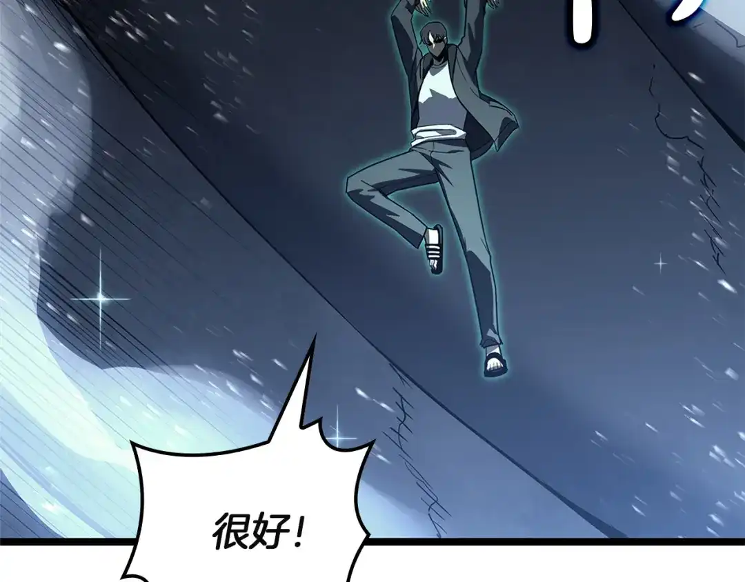 《灾难级英雄归来》第151话 合作战斗 第143页