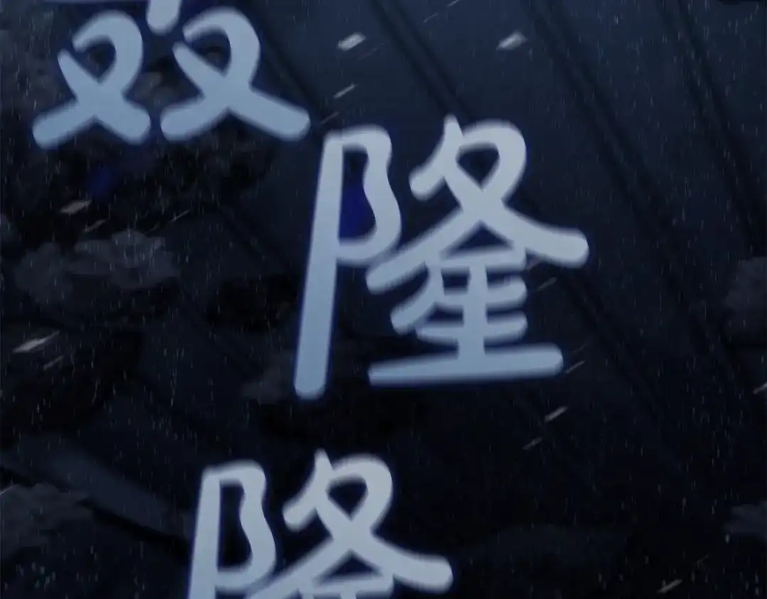 《灾难级英雄归来》第151话 合作战斗 第79页