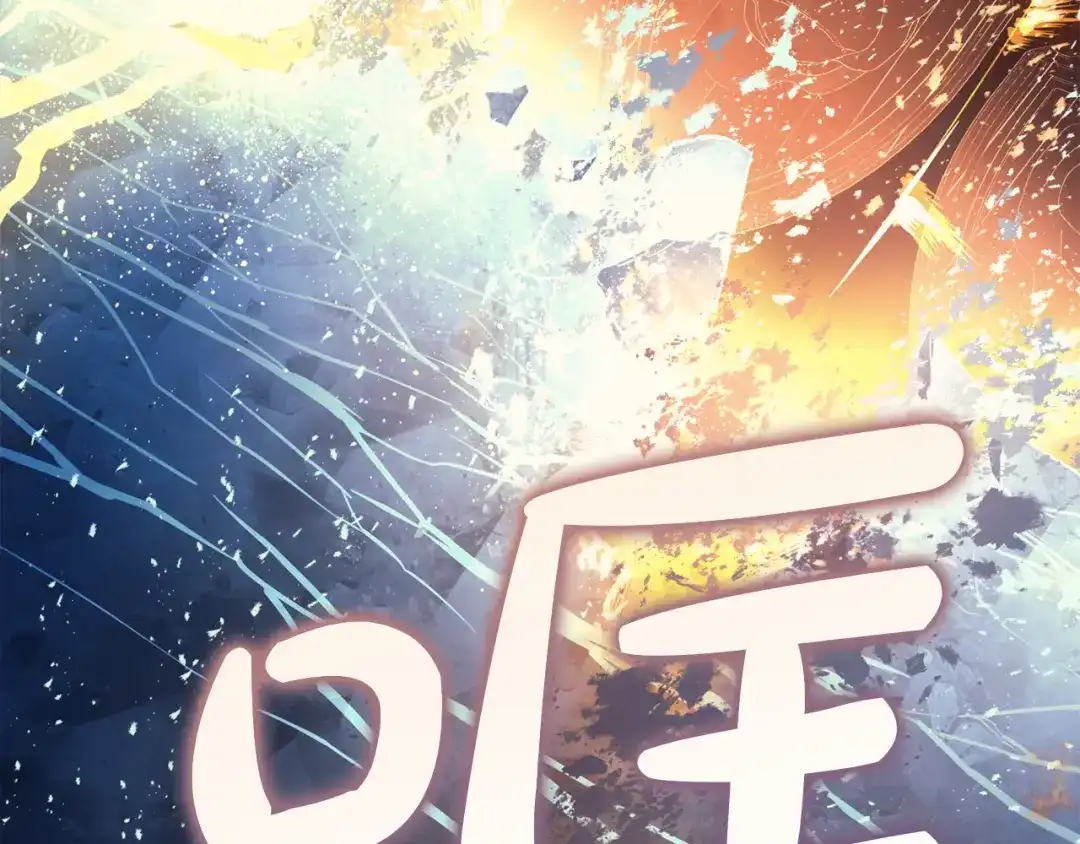 《灾难级英雄归来》第151话 合作战斗 第196页
