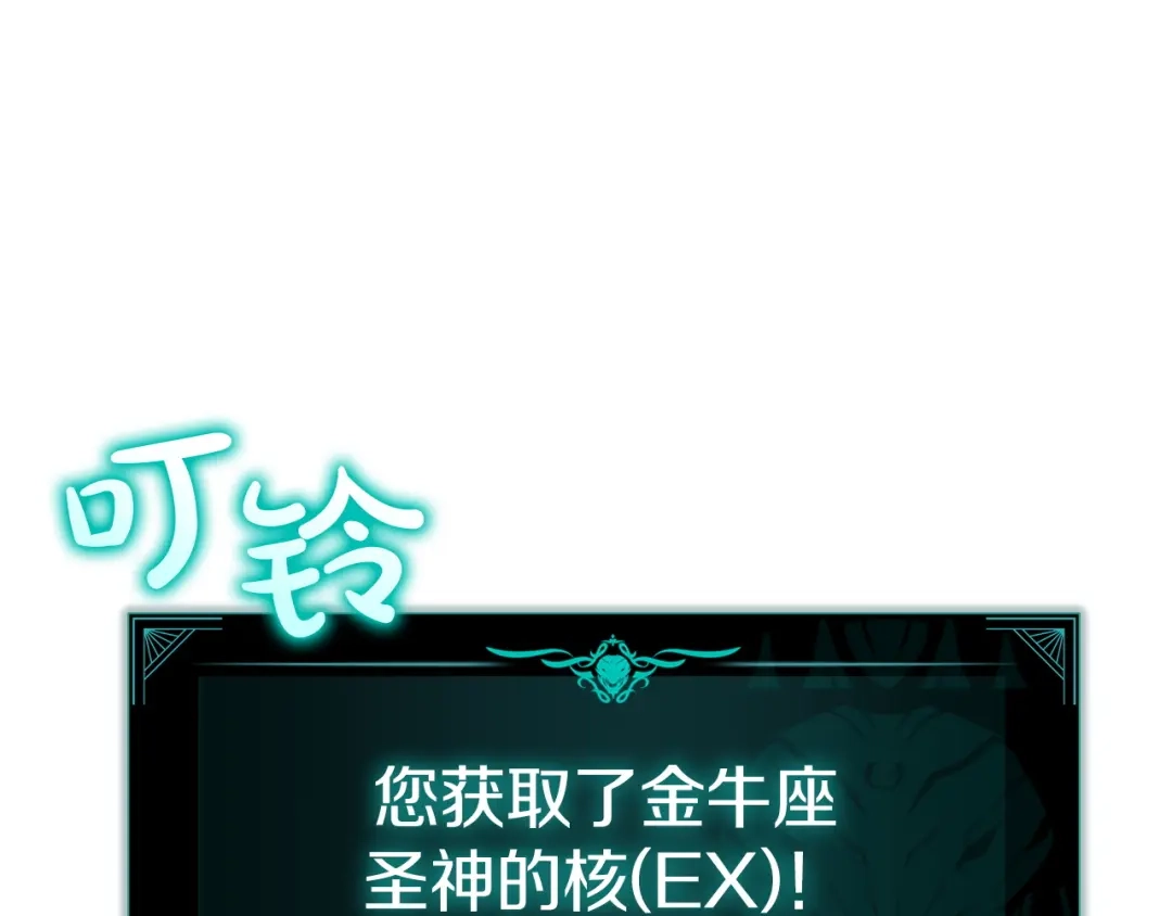 《灾难级英雄归来》第151话 合作战斗 第53页