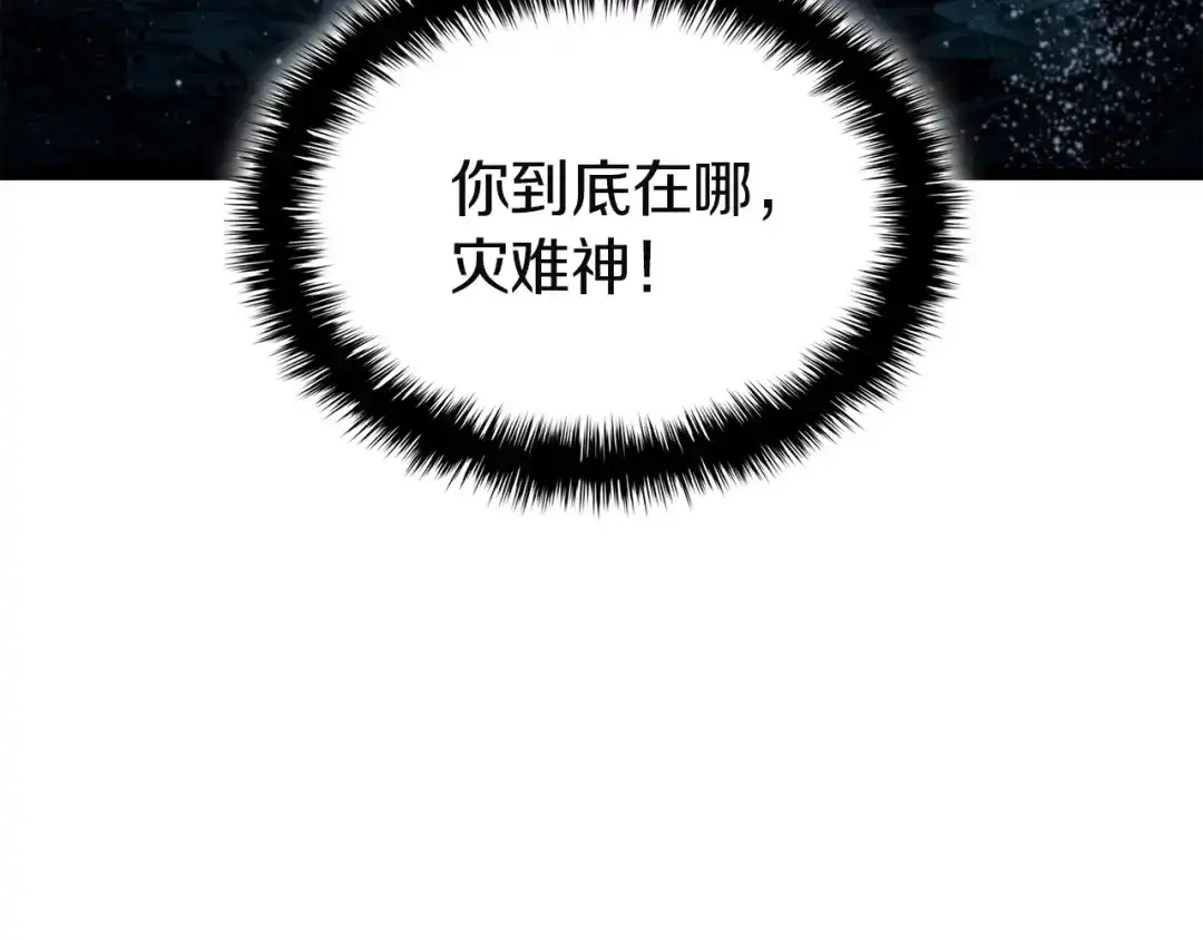 《灾难级英雄归来》第151话 合作战斗 第75页