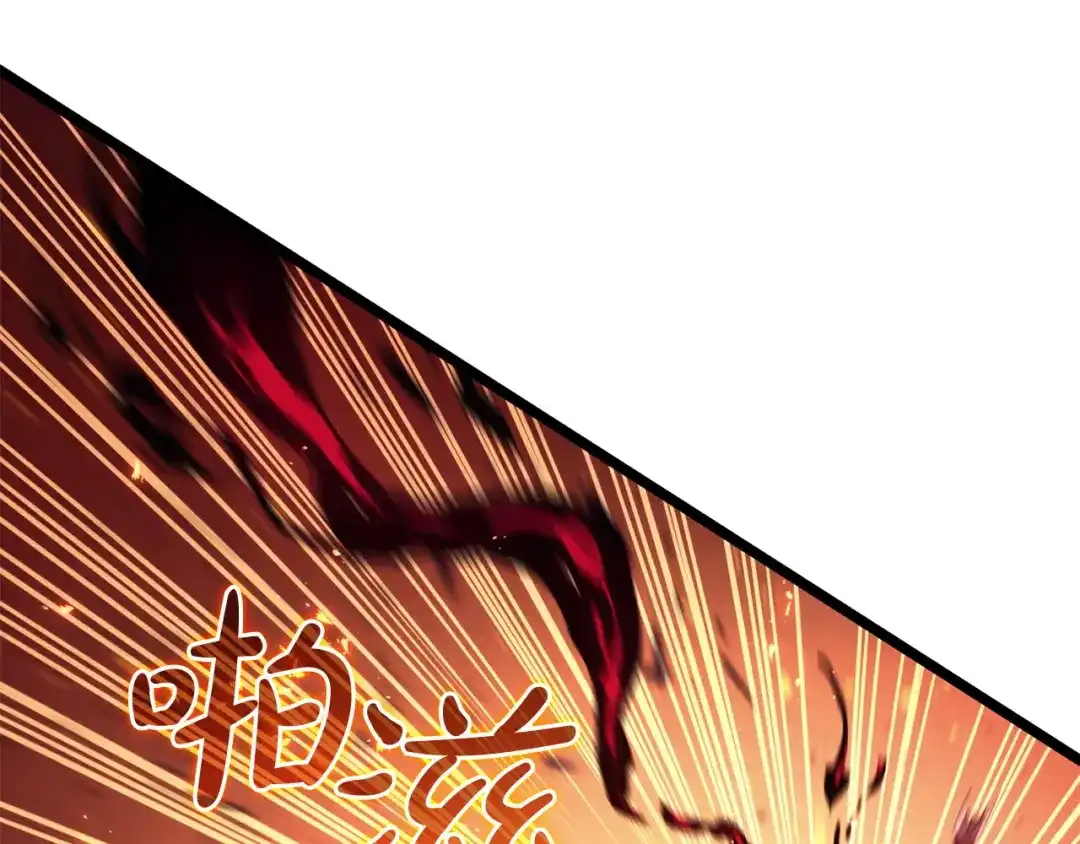 《灾难级英雄归来》第151话 合作战斗 第255页