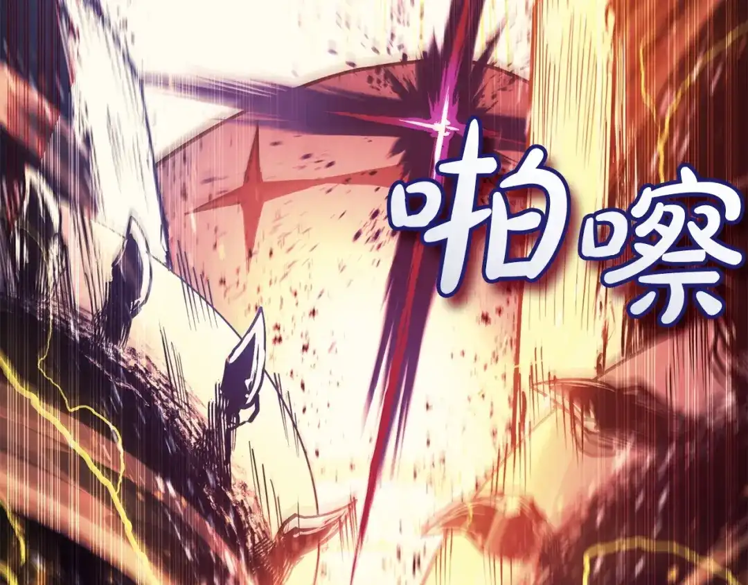 《灾难级英雄归来》第151话 合作战斗 第242页