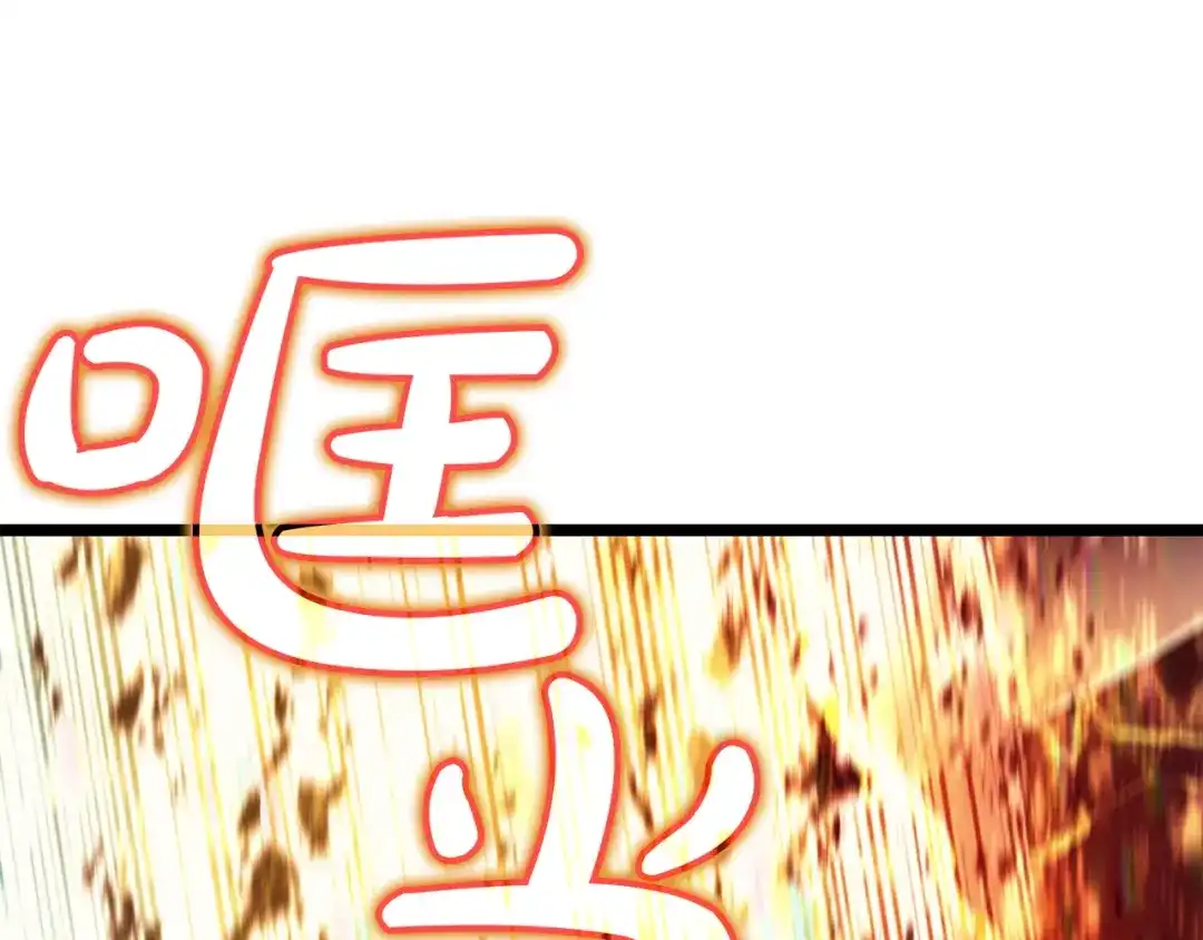 《灾难级英雄归来》第151话 合作战斗 第222页