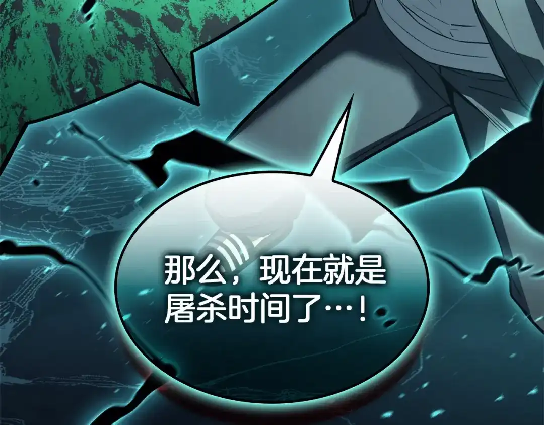 《灾难级英雄归来》第151话 合作战斗 第276页