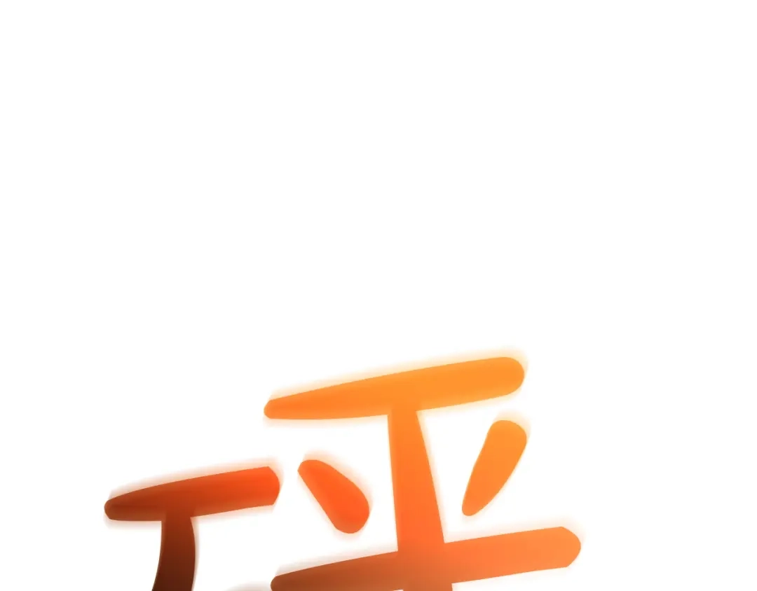《灾难级英雄归来》第151话 合作战斗 第44页