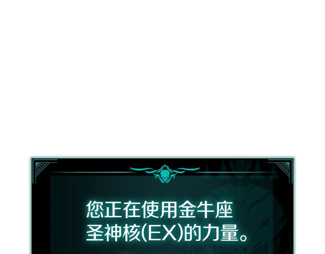 《灾难级英雄归来》第151话 合作战斗 第84页