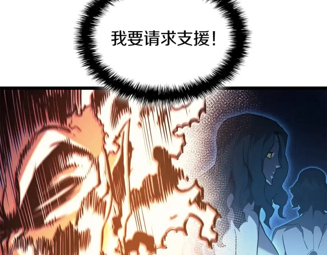 《灾难级英雄归来》第151话 合作战斗 第230页
