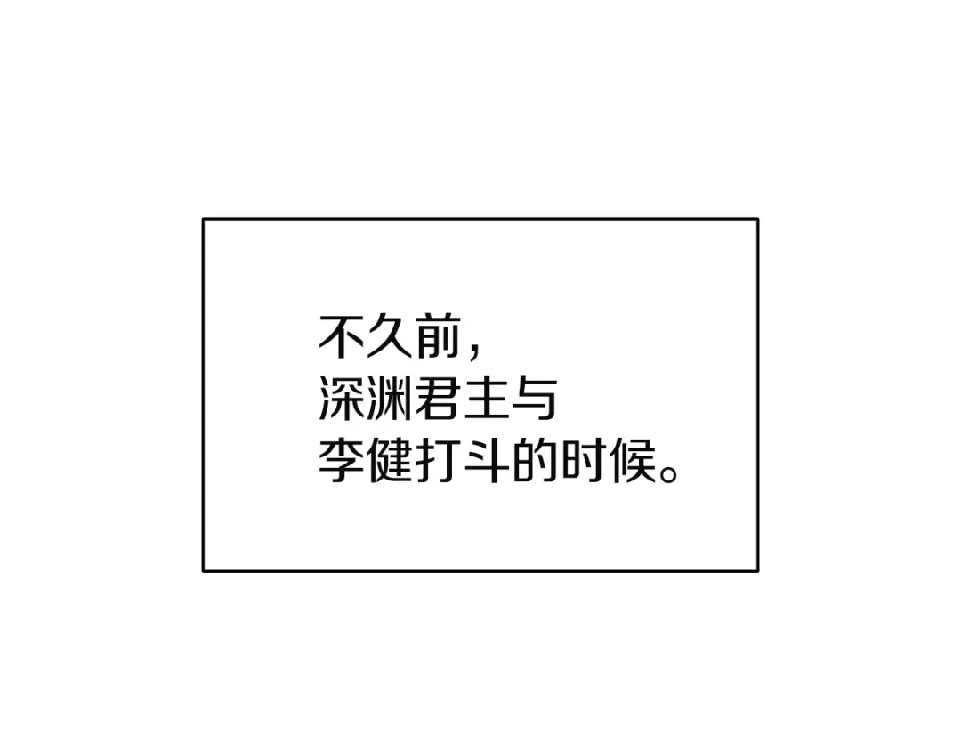 《灾难级英雄归来》第151话 合作战斗 第5页