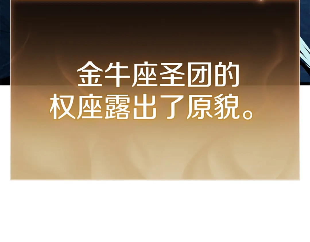 《灾难级英雄归来》第151话 合作战斗 第304页