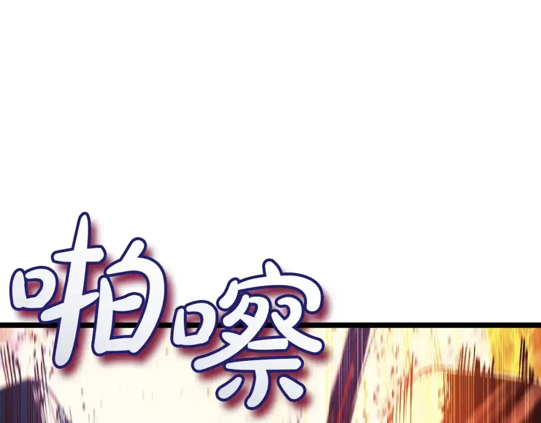 《灾难级英雄归来》第151话 合作战斗 第241页