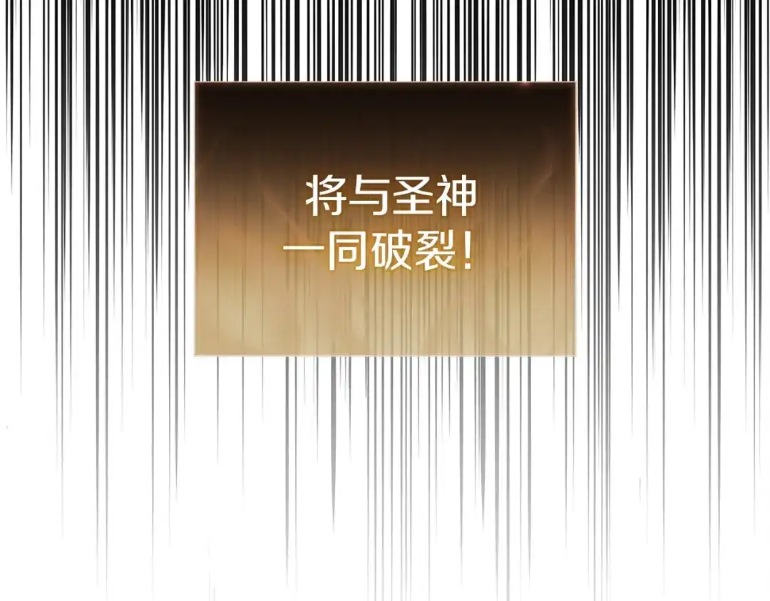 《灾难级英雄归来》第151话 合作战斗 第25页