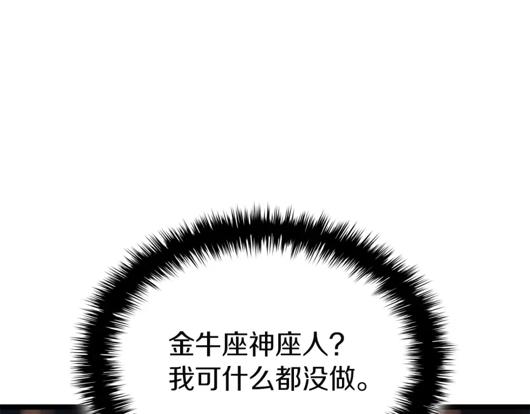 《灾难级英雄归来》第151话 合作战斗 第281页
