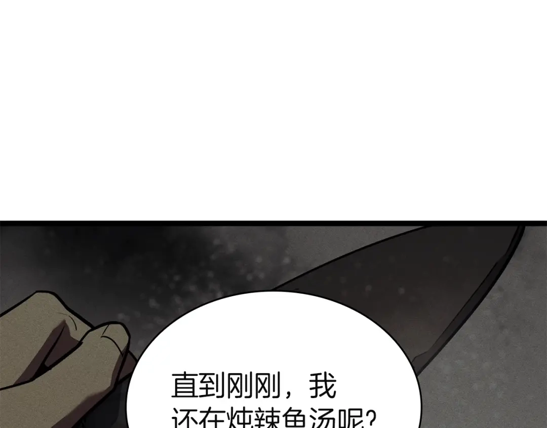 《灾难级英雄归来》第151话 合作战斗 第179页
