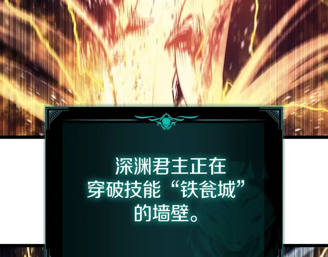 《灾难级英雄归来》第151话 合作战斗 第243页