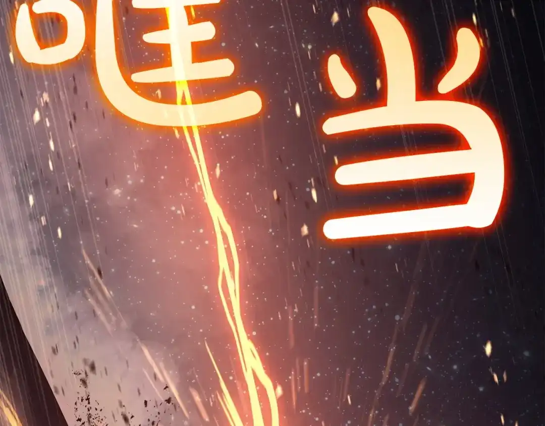 《灾难级英雄归来》第151话 合作战斗 第252页