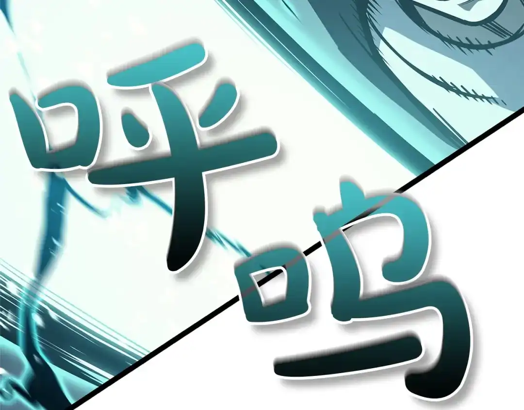 《灾难级英雄归来》第151话 合作战斗 第147页