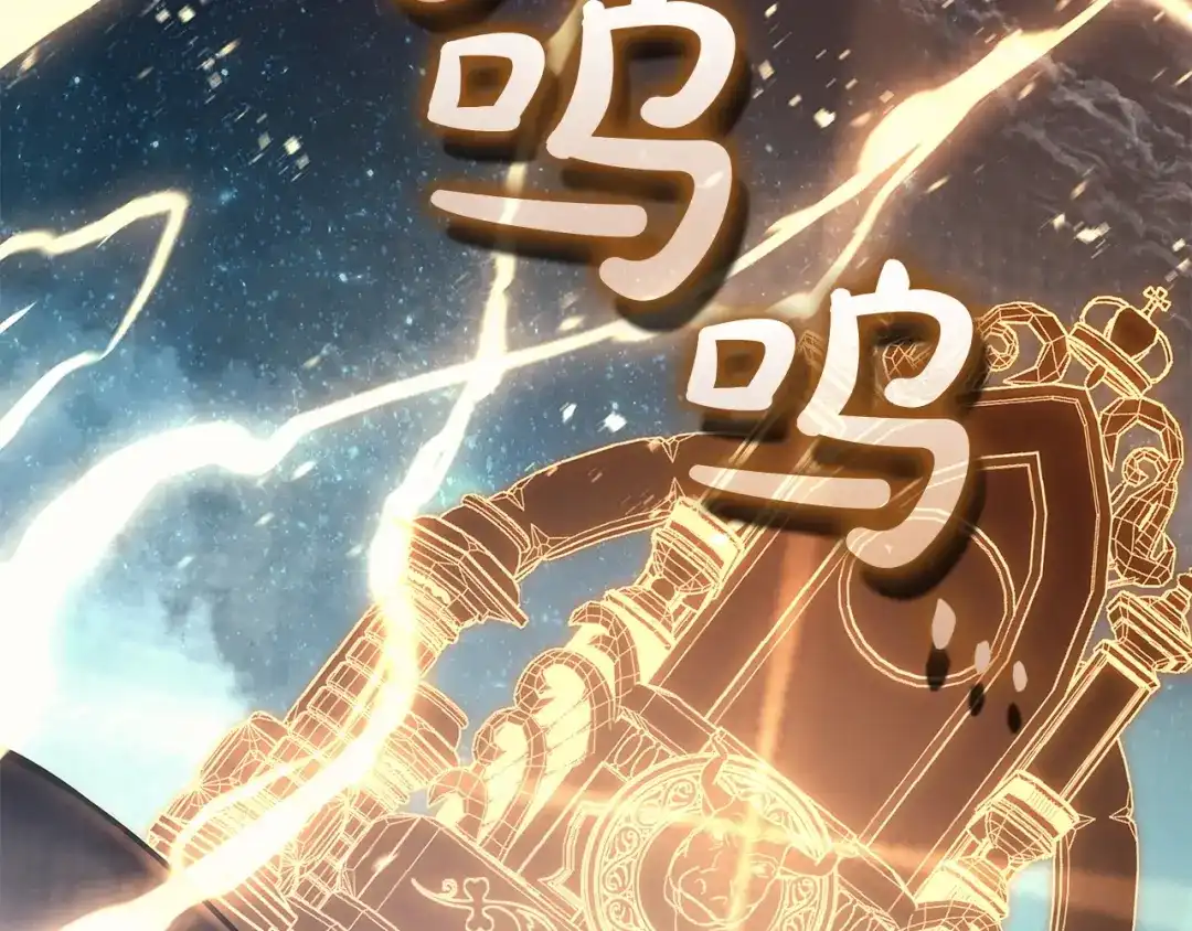 《灾难级英雄归来》第152话 都炖了 第64页