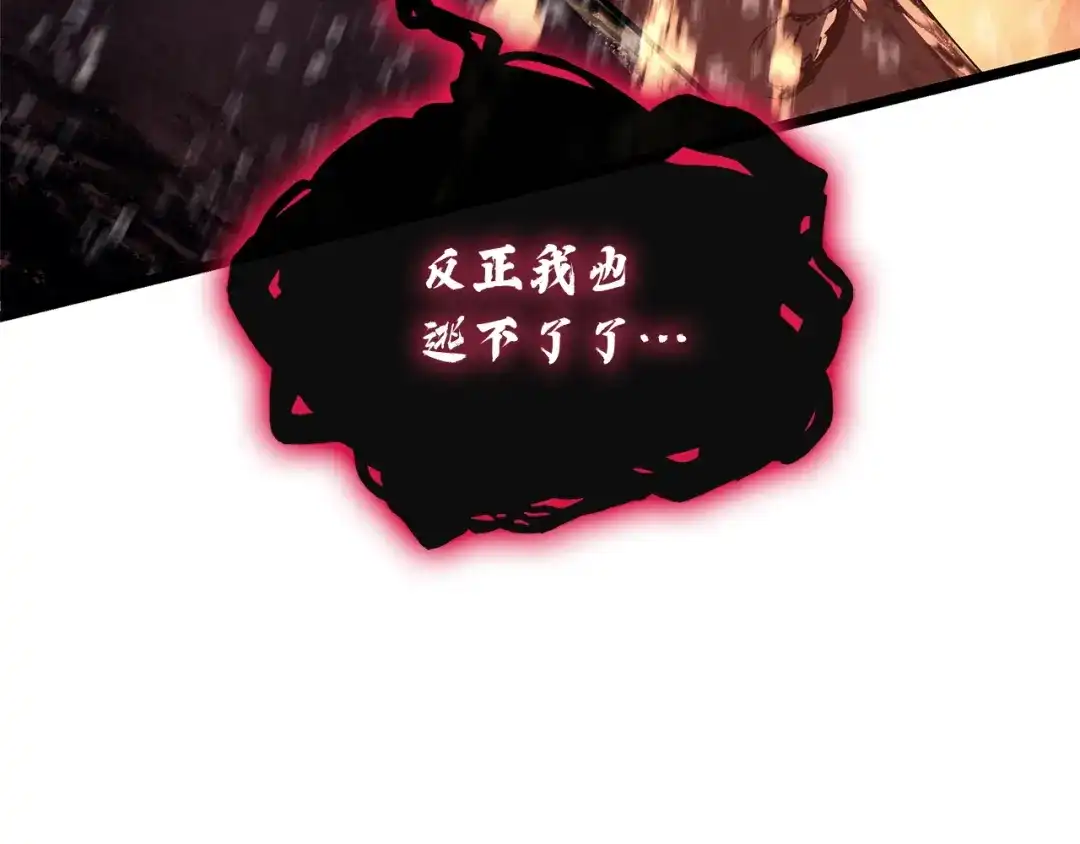 《灾难级英雄归来》第152话 都炖了 第183页