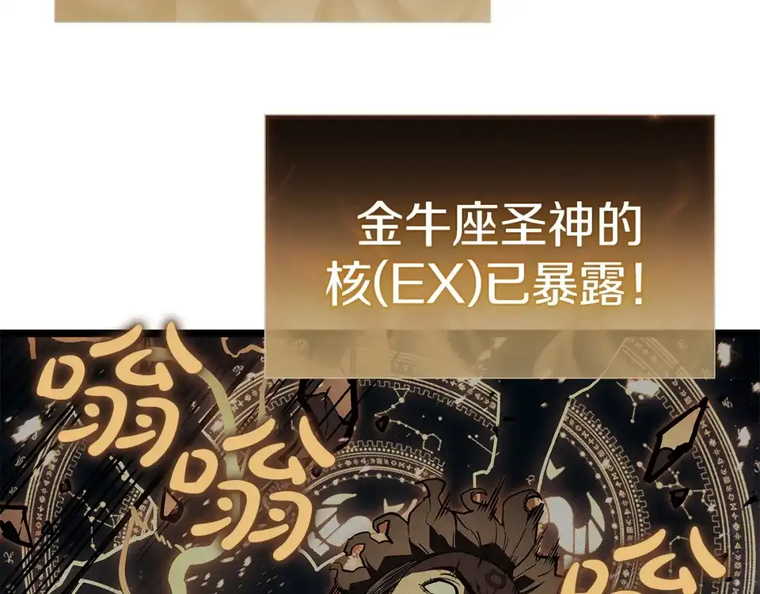 《灾难级英雄归来》第152话 都炖了 第79页
