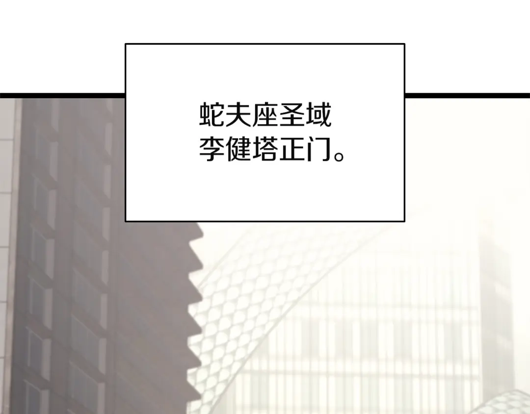 《灾难级英雄归来》第152话 都炖了 第235页