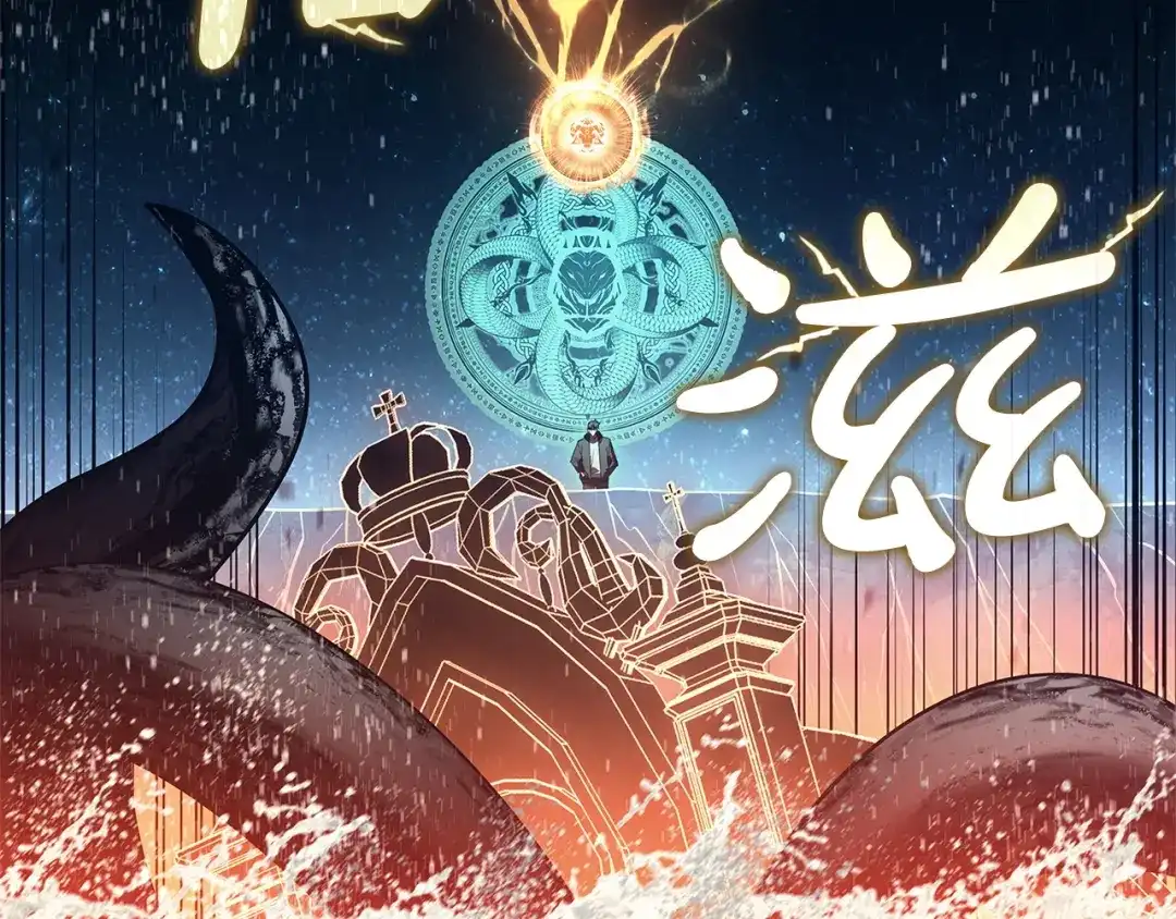 《灾难级英雄归来》第152话 都炖了 第203页