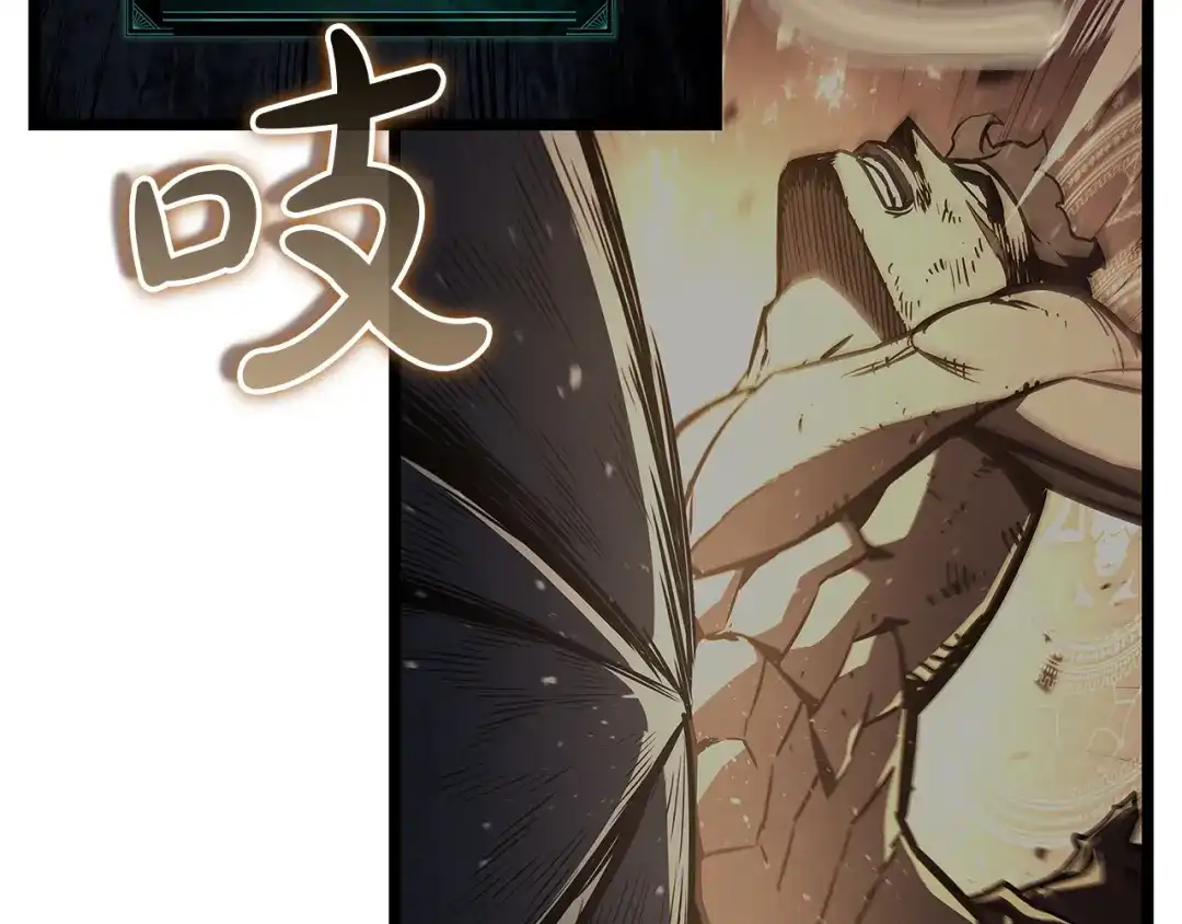 《灾难级英雄归来》第152话 都炖了 第91页