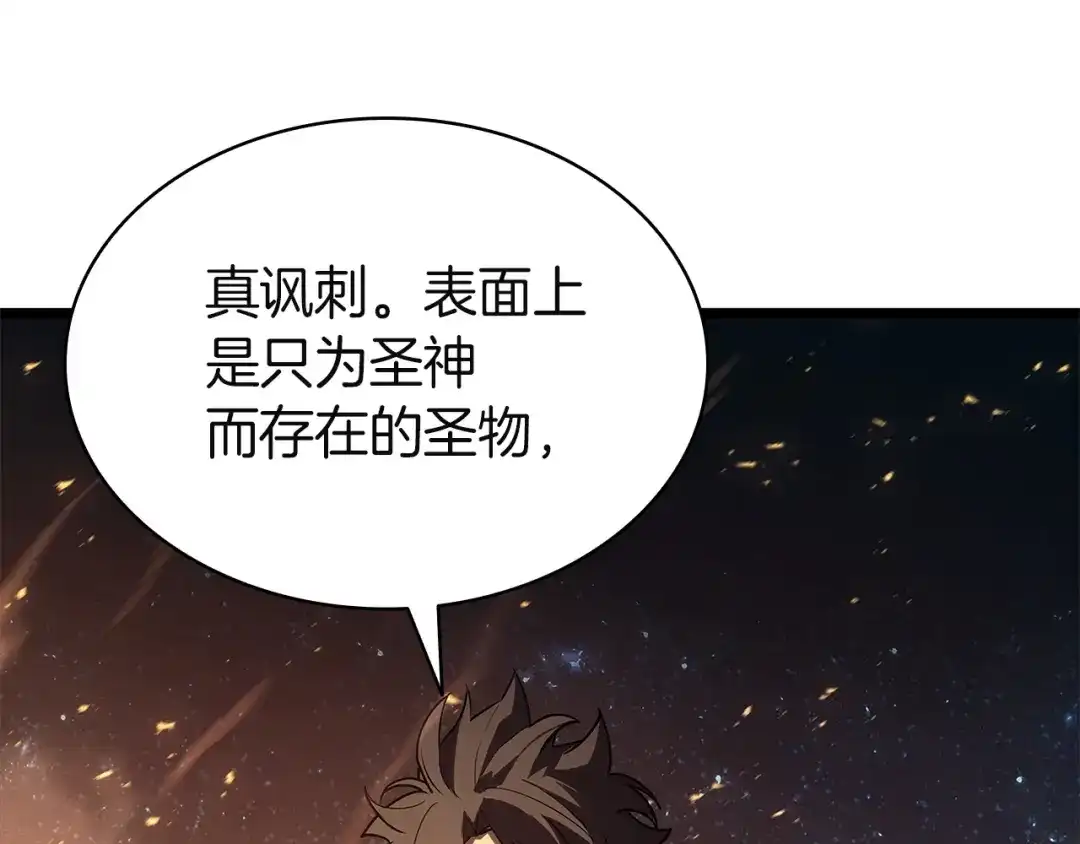 《灾难级英雄归来》第152话 都炖了 第220页