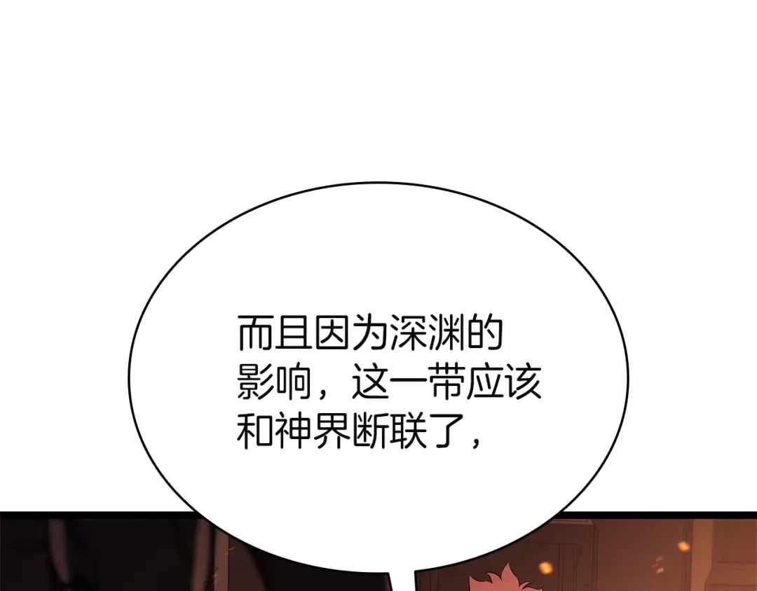 《灾难级英雄归来》第152话 都炖了 第57页
