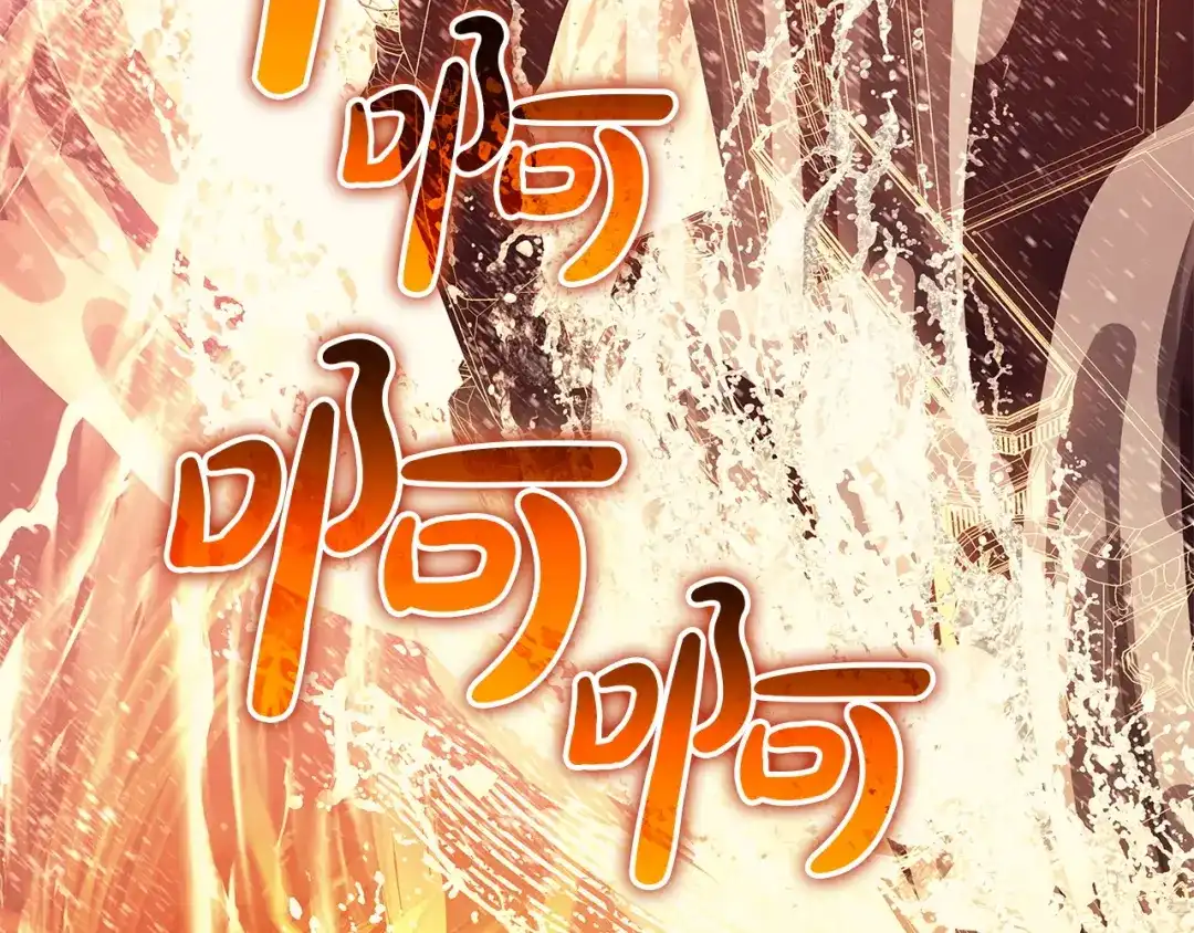 《灾难级英雄归来》第152话 都炖了 第143页