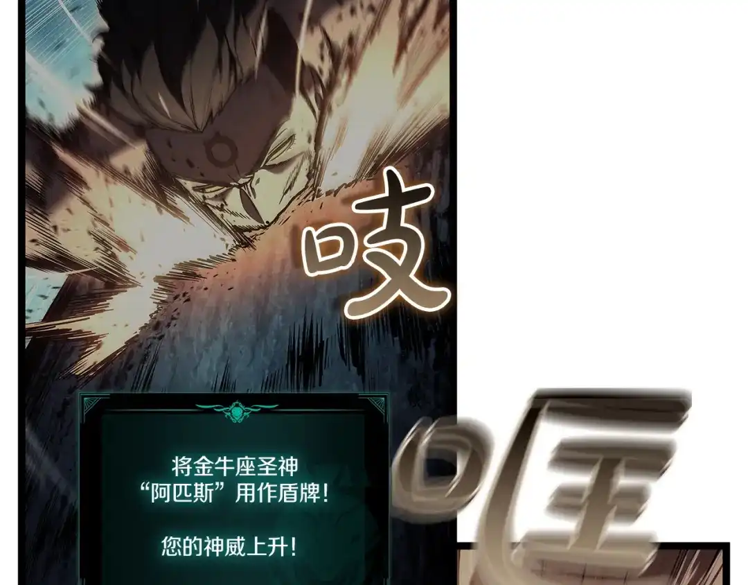 《灾难级英雄归来》第152话 都炖了 第90页