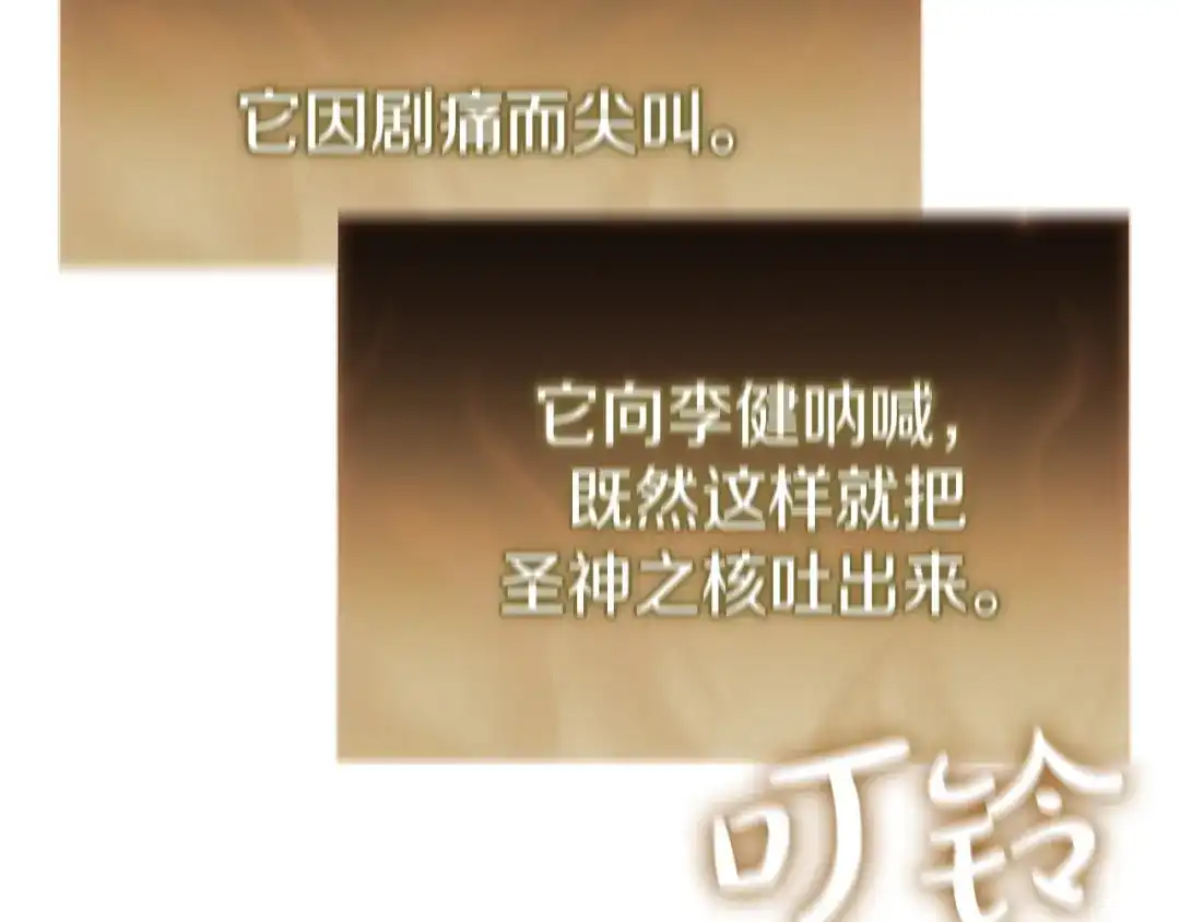 《灾难级英雄归来》第152话 都炖了 第152页