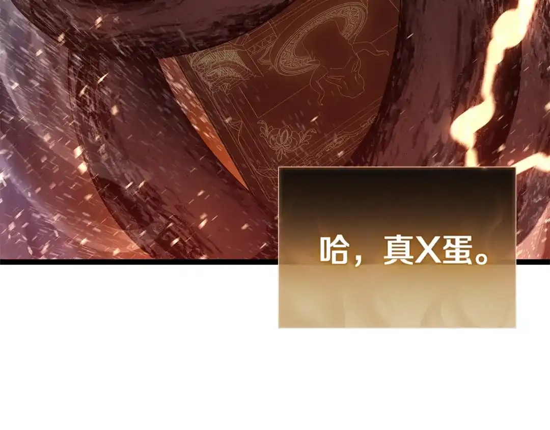 《灾难级英雄归来》第152话 都炖了 第210页