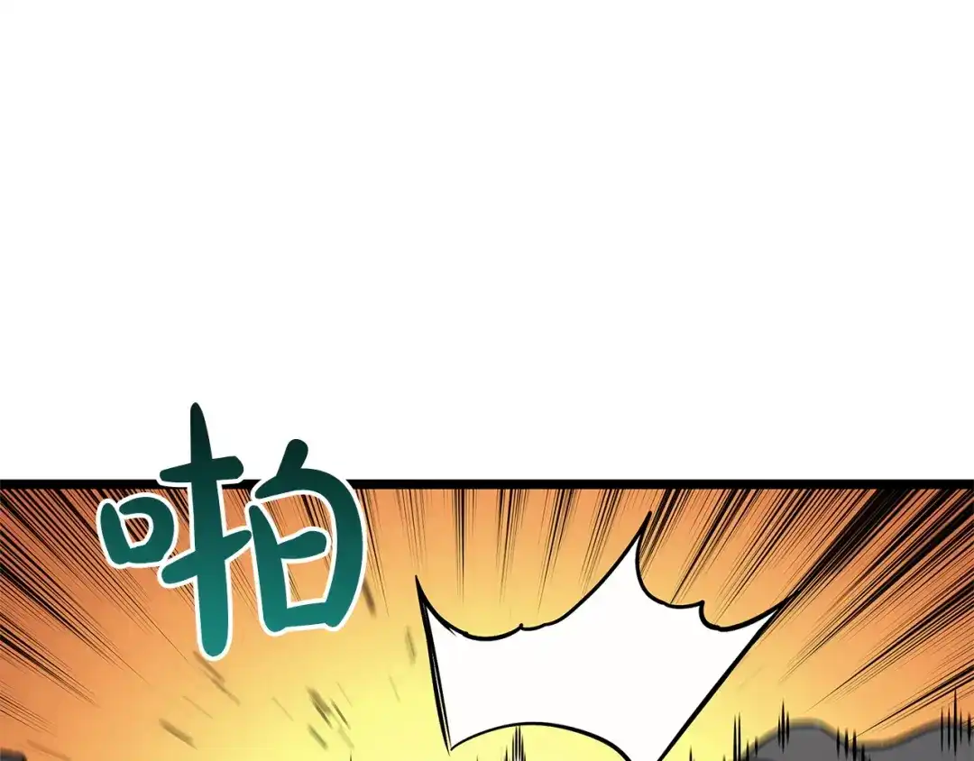 《灾难级英雄归来》第152话 都炖了 第197页