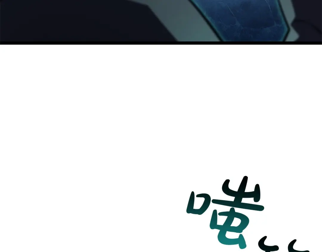 《灾难级英雄归来》第152话 都炖了 第167页