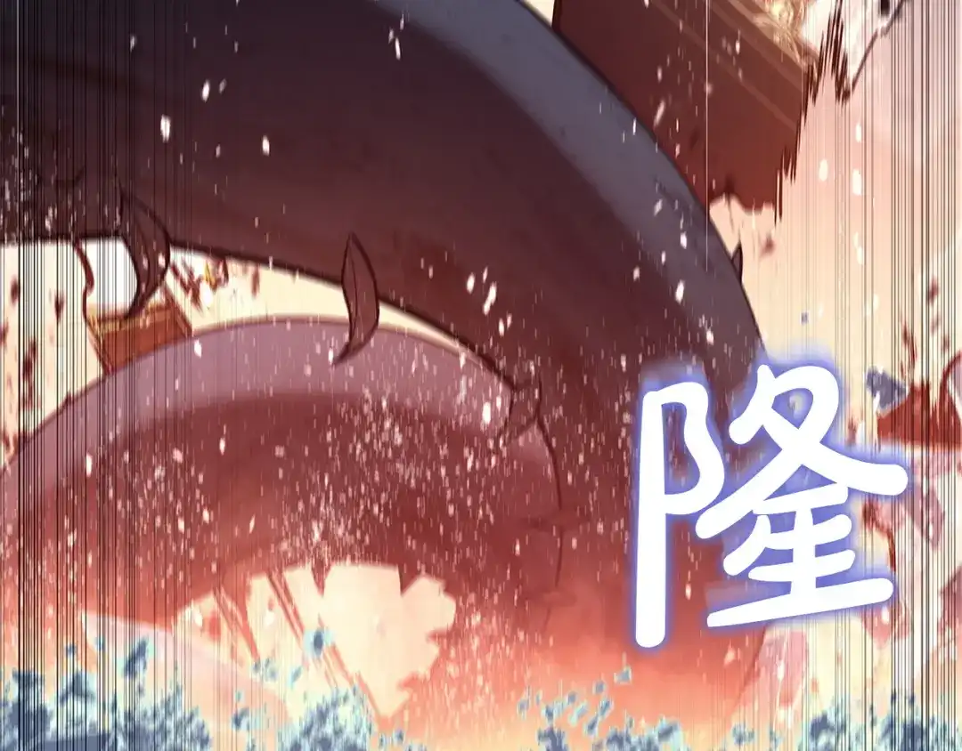《灾难级英雄归来》第152话 都炖了 第122页