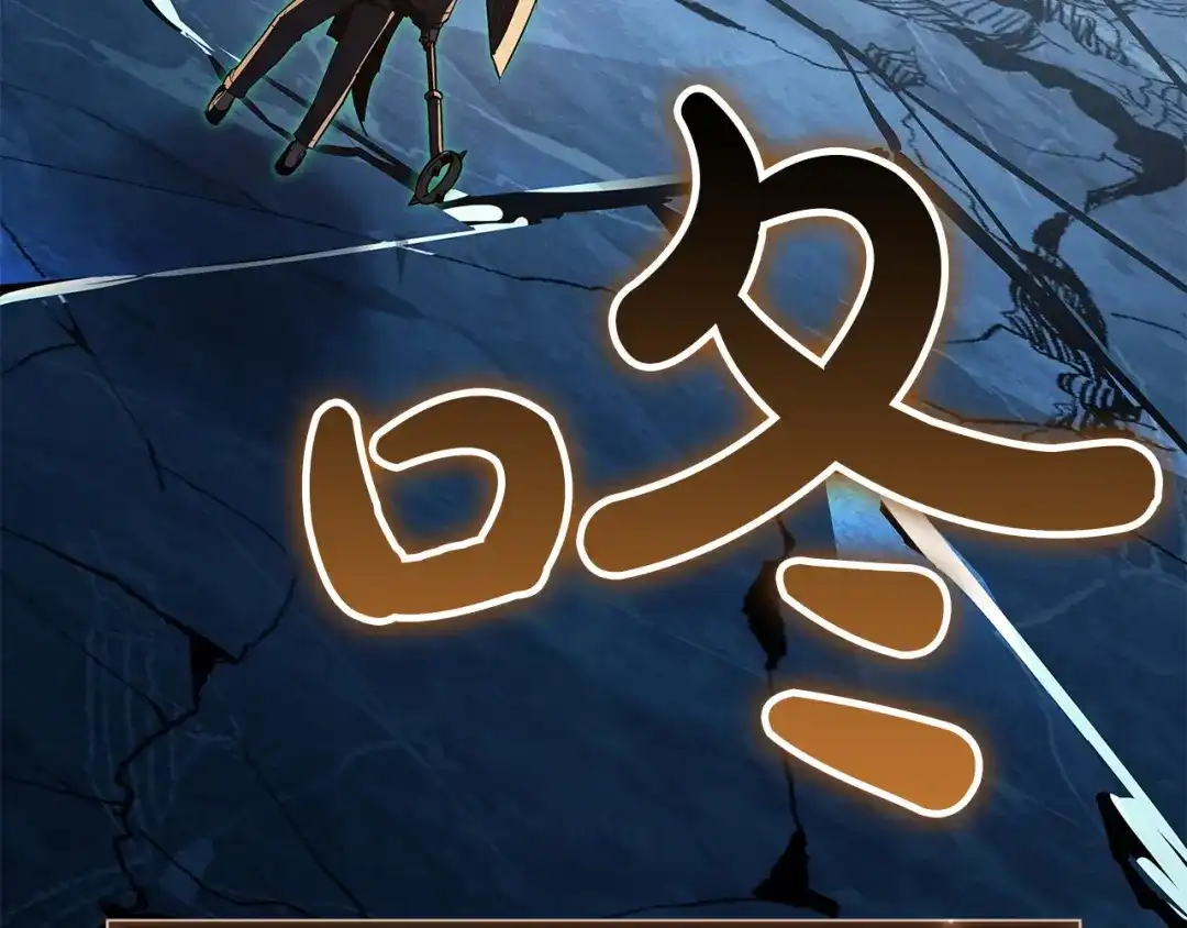 《灾难级英雄归来》第152话 都炖了 第67页