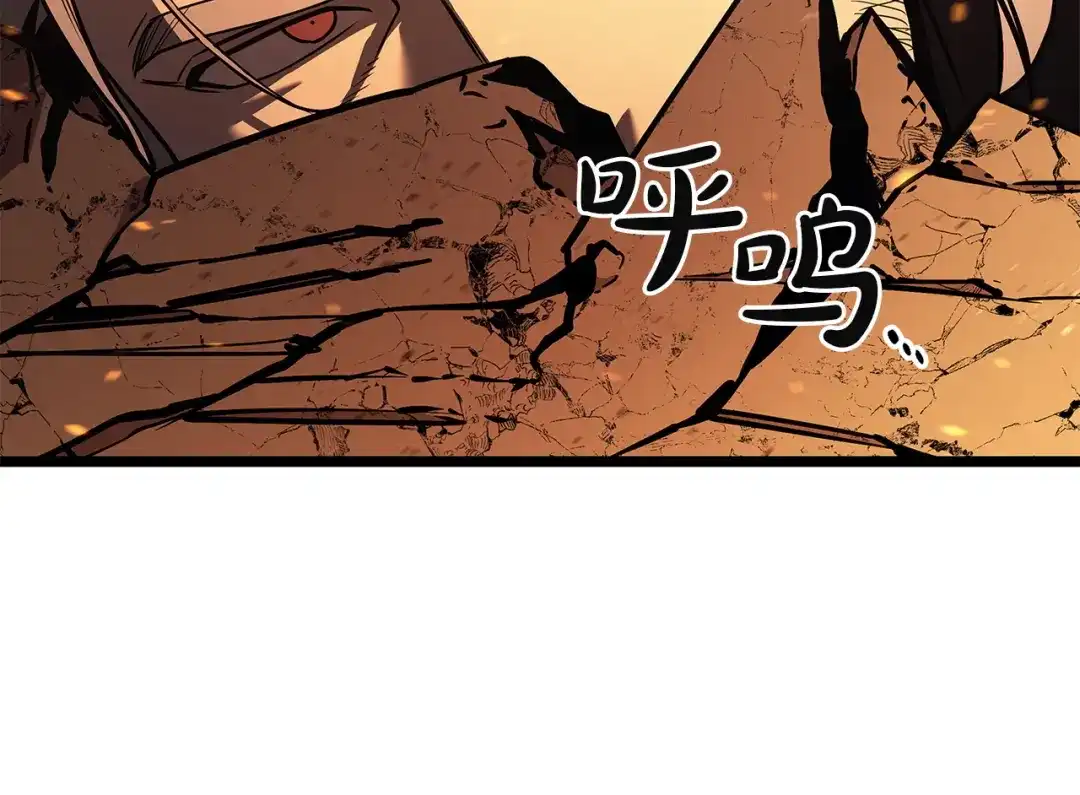 《灾难级英雄归来》第152话 都炖了 第61页