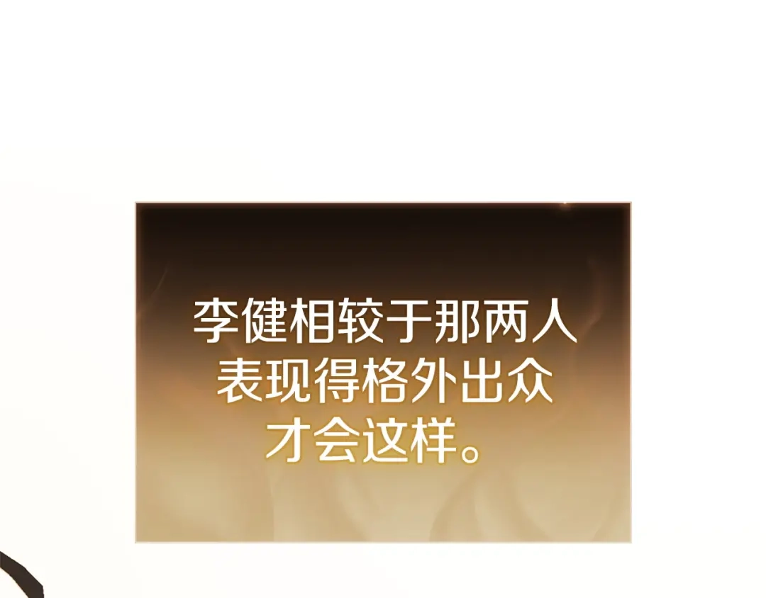 《灾难级英雄归来》第152话 都炖了 第93页