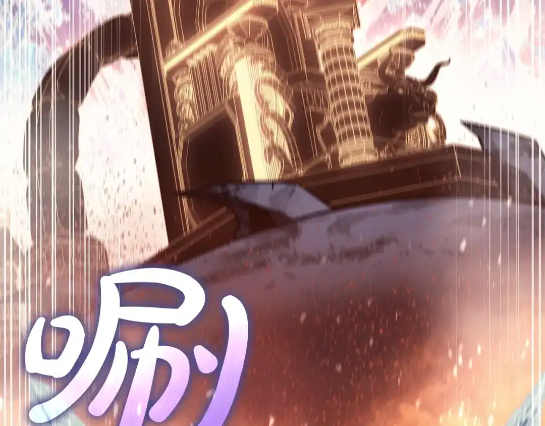 《灾难级英雄归来》第152话 都炖了 第125页